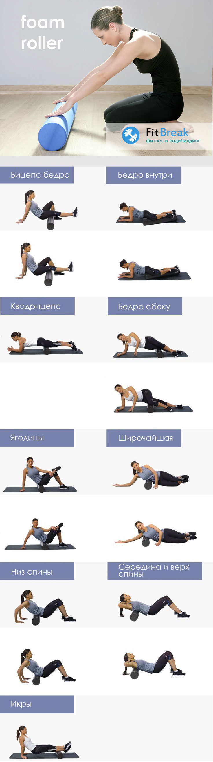 массажный циллиндр упражения