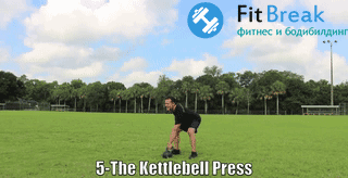 Упражнения с гирей Жим гири стоя одной рукой